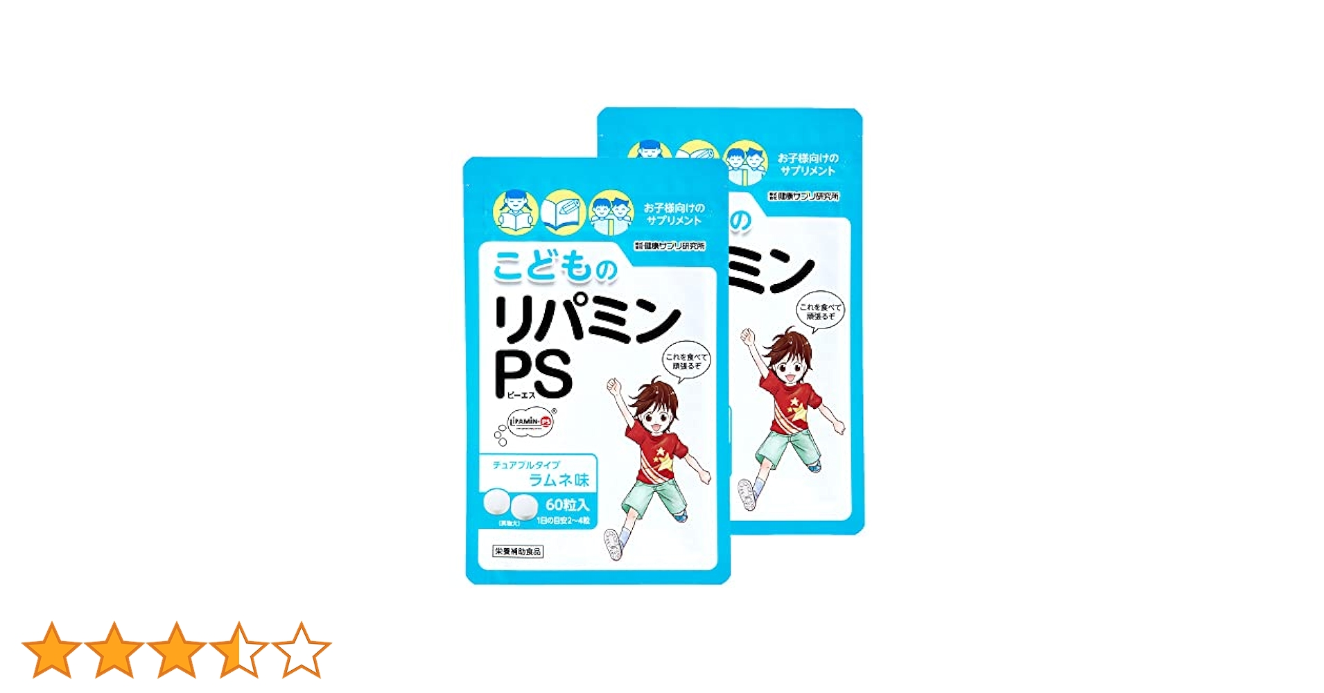 子供のリパミン9袋セット Amazon | こどものリパミン PS ホスファチジルセリン 子供